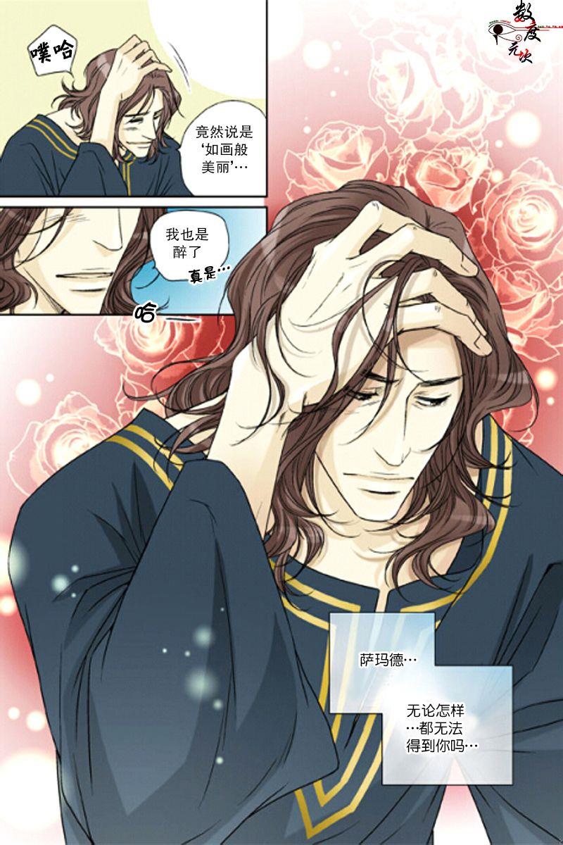 坎辛风[耽美]韩漫全集-第32话无删减无遮挡章节图片 