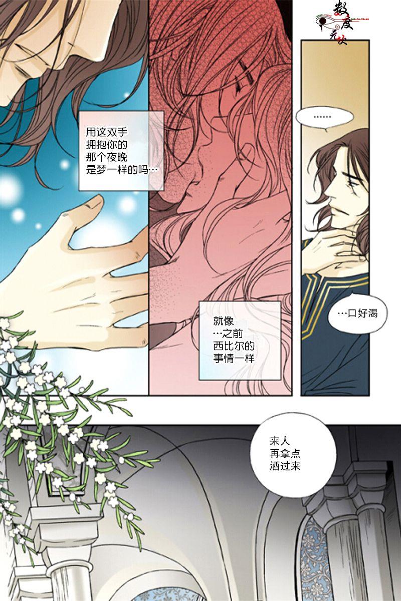 坎辛风[耽美]韩漫全集-第32话无删减无遮挡章节图片 