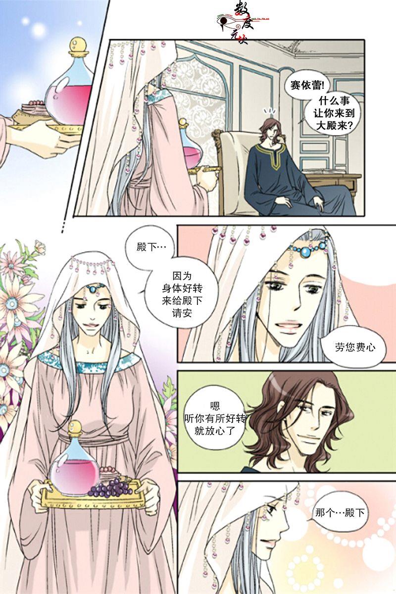 坎辛风[耽美]韩漫全集-第32话无删减无遮挡章节图片 