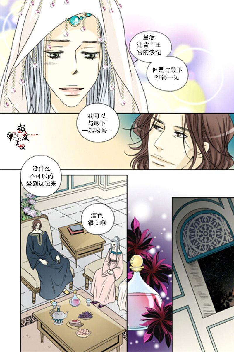 坎辛风[耽美]韩漫全集-第32话无删减无遮挡章节图片 