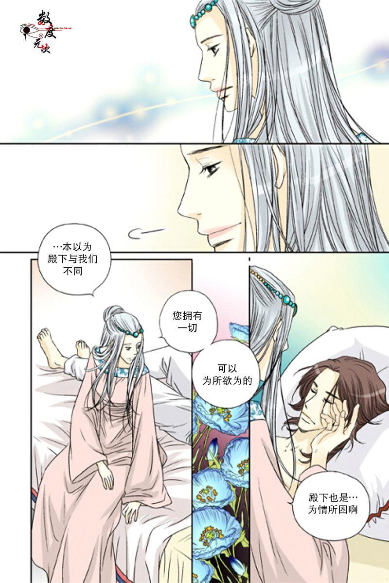 坎辛风[耽美]韩漫全集-第32话无删减无遮挡章节图片 