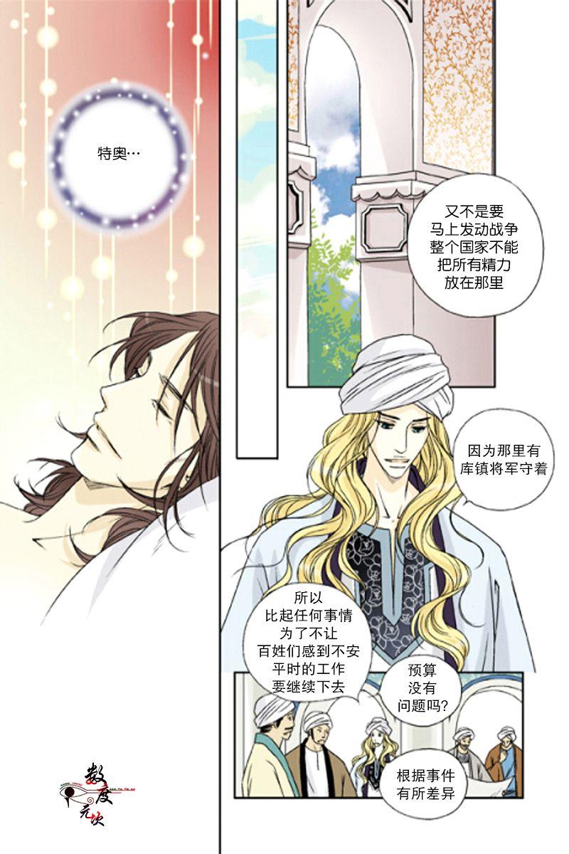 坎辛风[耽美]韩漫全集-第32话无删减无遮挡章节图片 