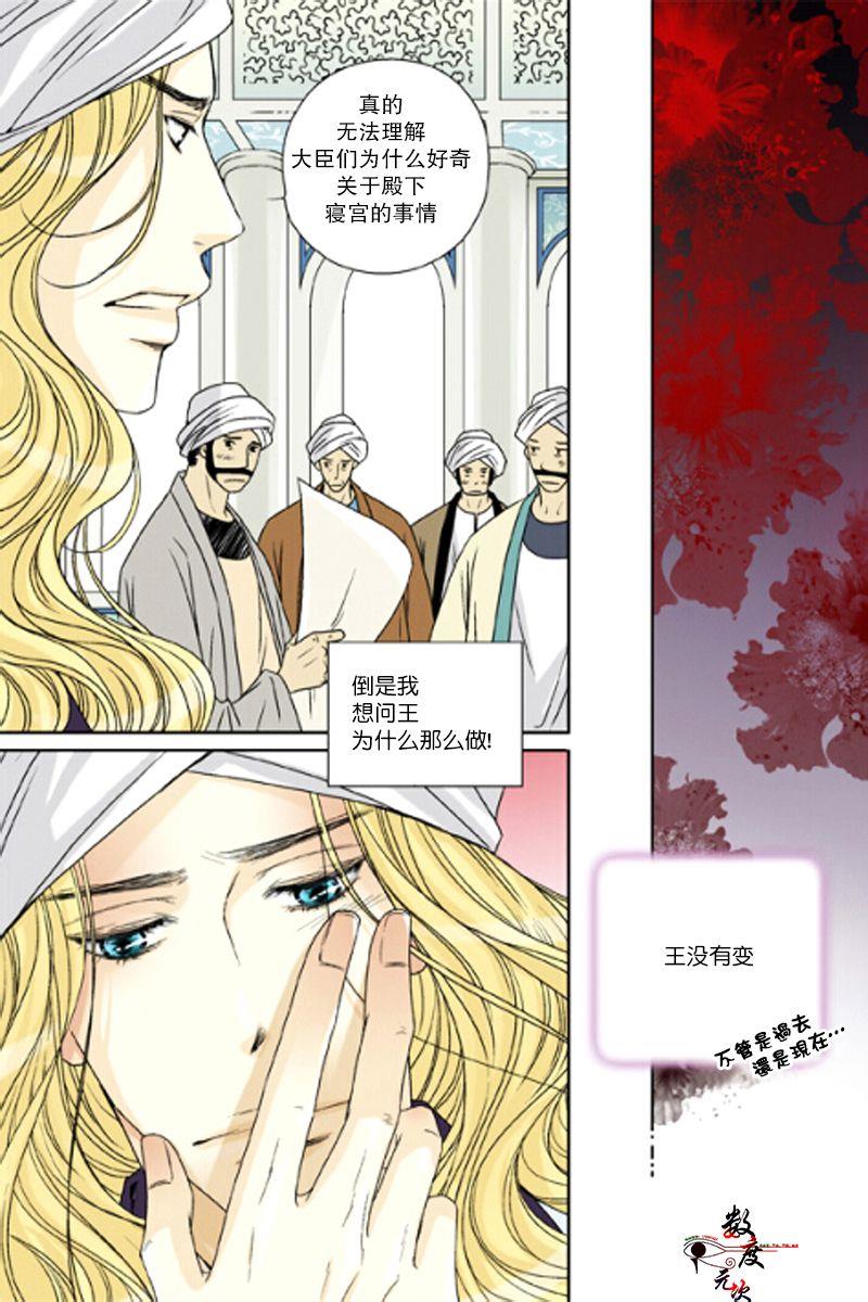 坎辛风[耽美]韩漫全集-第32话无删减无遮挡章节图片 