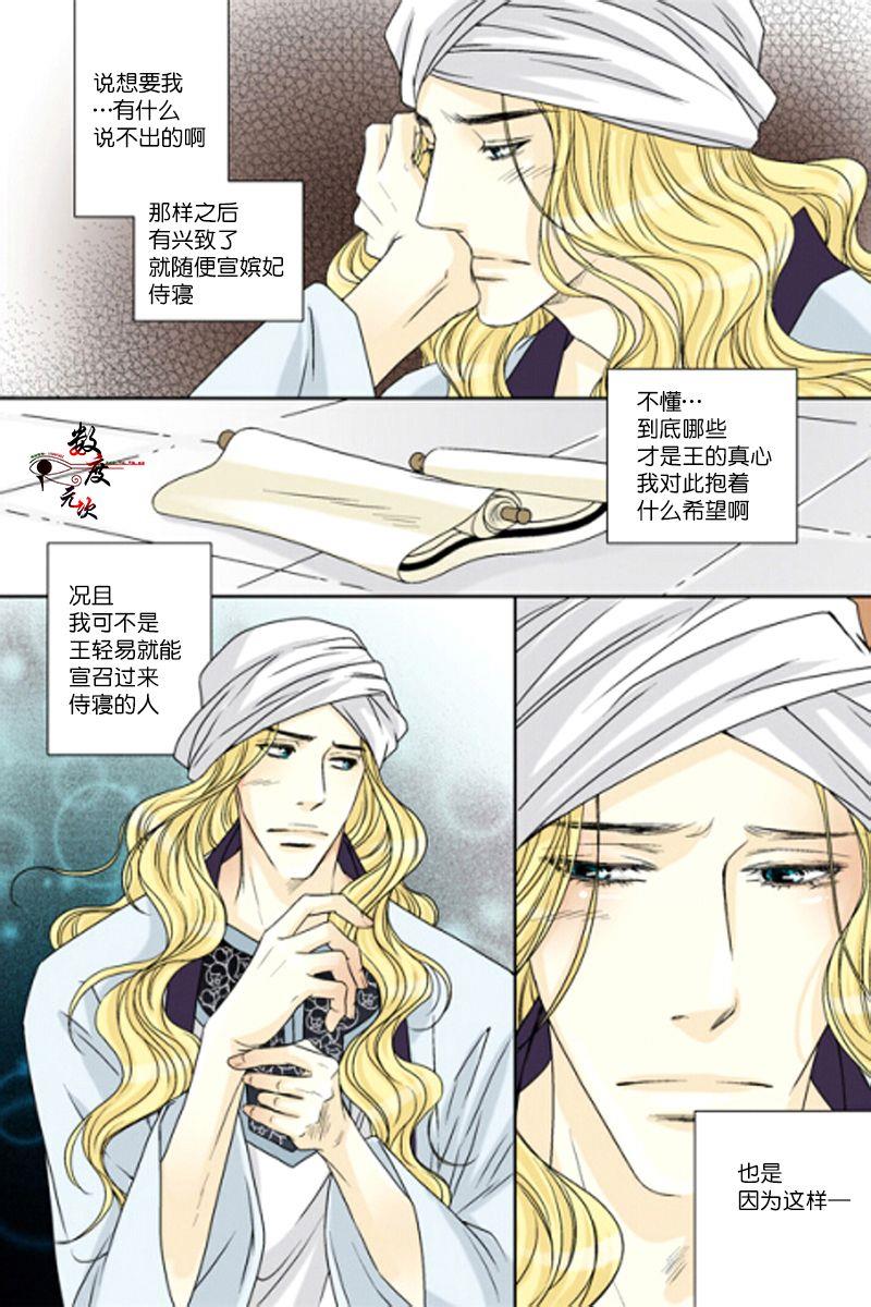 坎辛风[耽美]韩漫全集-第33话无删减无遮挡章节图片 