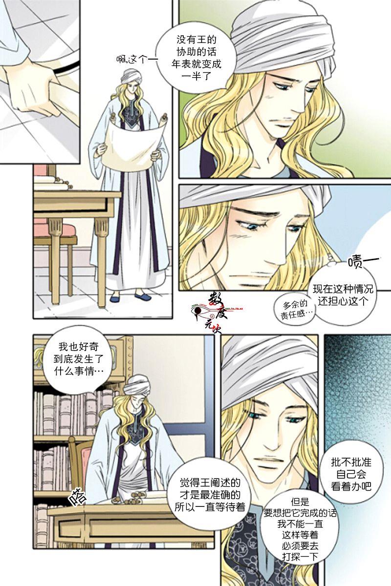 坎辛风[耽美]韩漫全集-第33话无删减无遮挡章节图片 