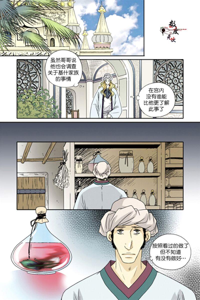 坎辛风[耽美]韩漫全集-第33话无删减无遮挡章节图片 