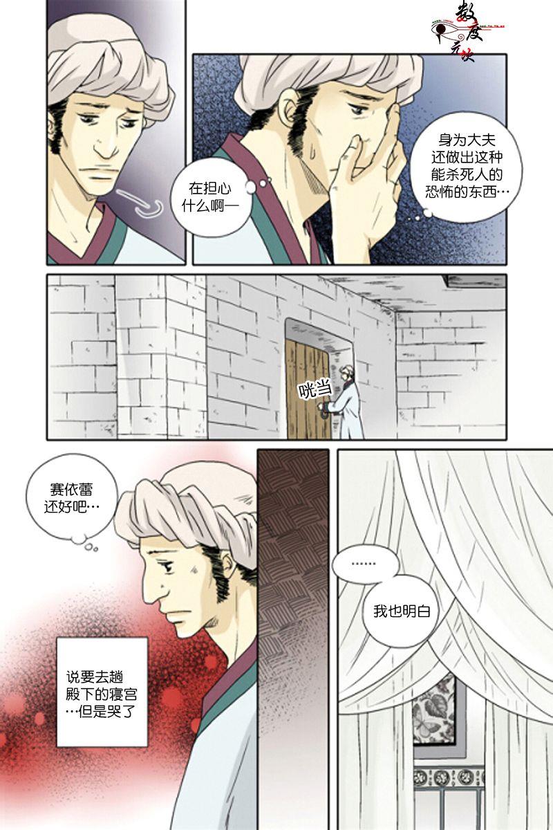 坎辛风[耽美]韩漫全集-第33话无删减无遮挡章节图片 