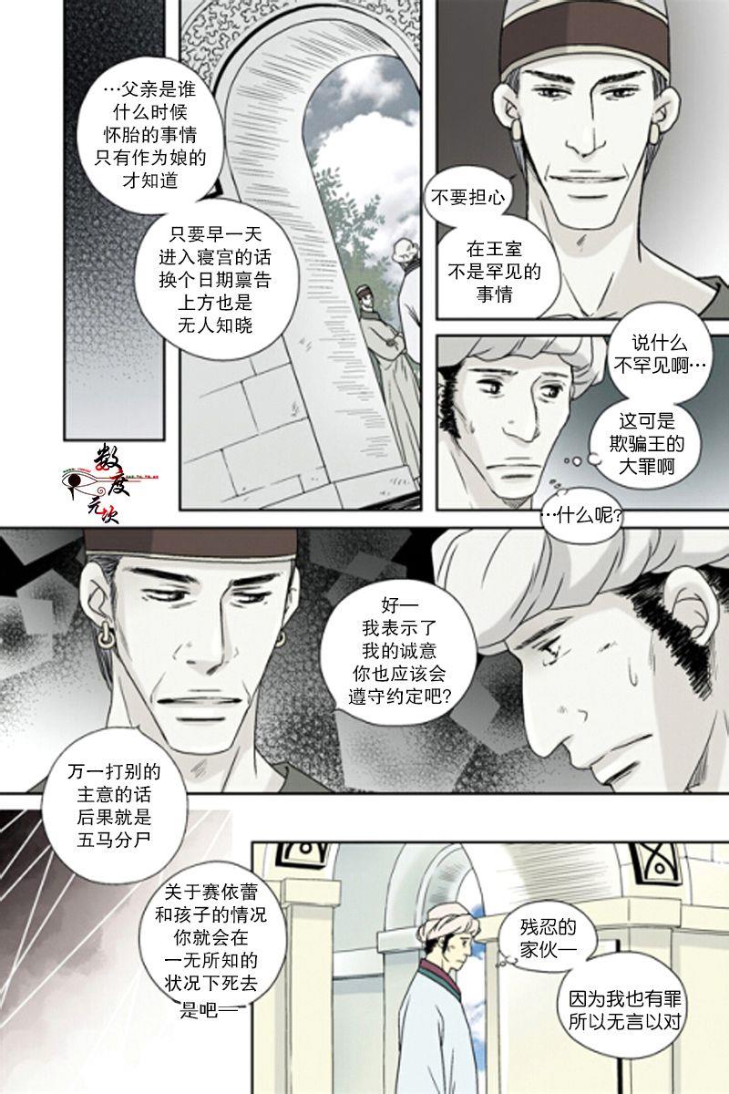 坎辛风[耽美]韩漫全集-第33话无删减无遮挡章节图片 