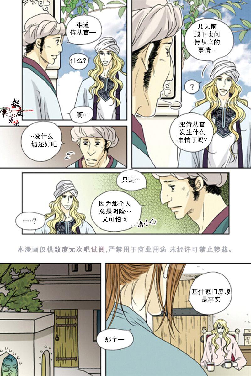 坎辛风[耽美]韩漫全集-第33话无删减无遮挡章节图片 