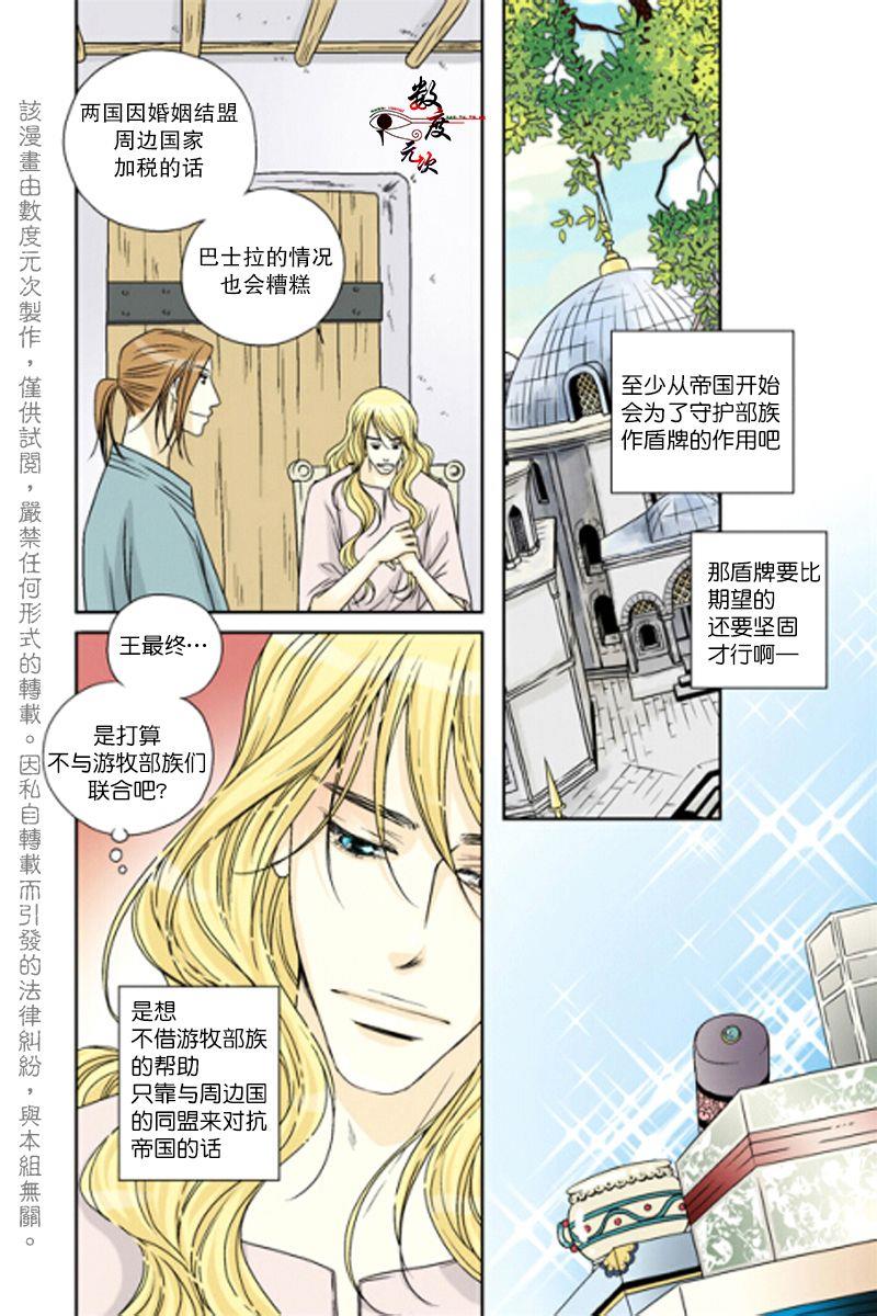 坎辛风[耽美]韩漫全集-第33话无删减无遮挡章节图片 