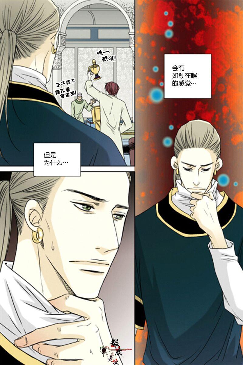 坎辛风[耽美]韩漫全集-第33话无删减无遮挡章节图片 