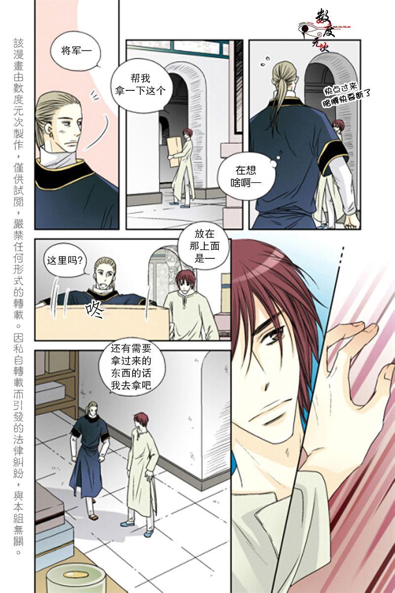 坎辛风[耽美]韩漫全集-第33话无删减无遮挡章节图片 