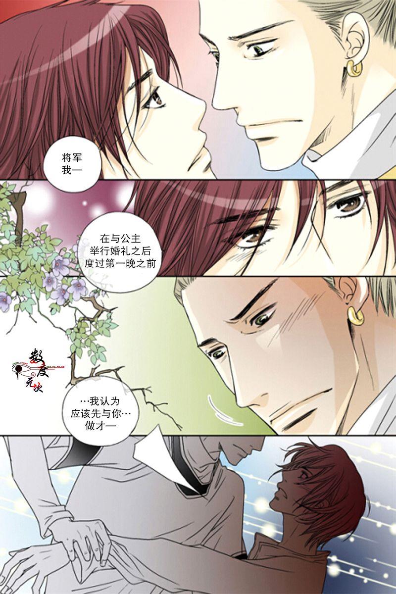 坎辛风[耽美]韩漫全集-第33话无删减无遮挡章节图片 