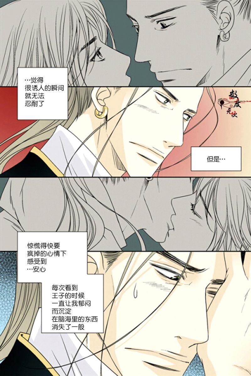 坎辛风[耽美]韩漫全集-第34话无删减无遮挡章节图片 