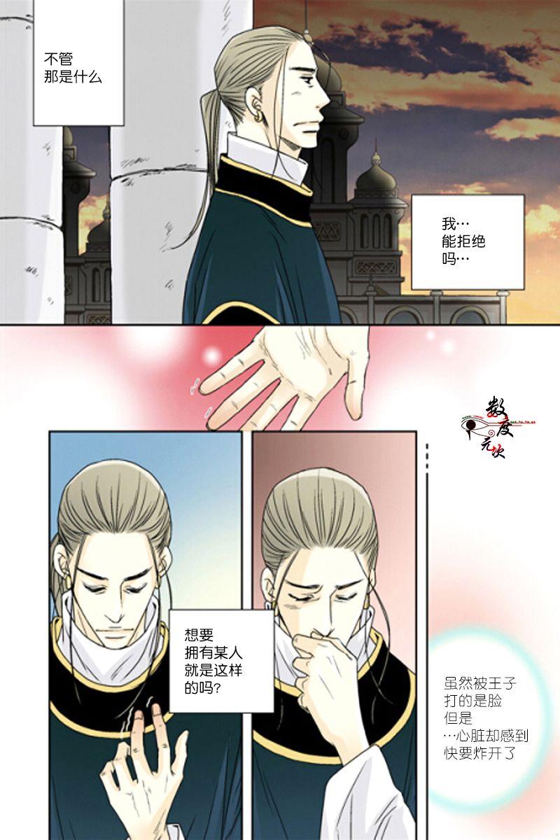 坎辛风[耽美]韩漫全集-第34话无删减无遮挡章节图片 