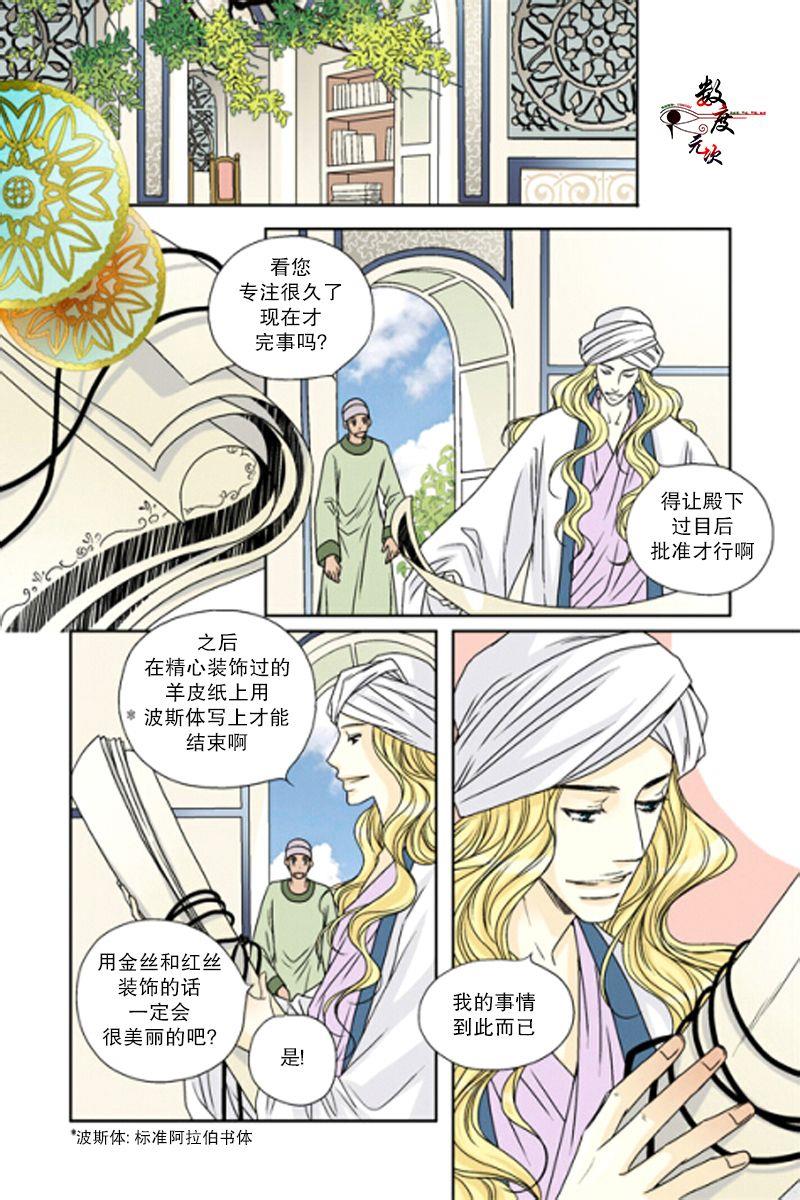 坎辛风[耽美]韩漫全集-第34话无删减无遮挡章节图片 