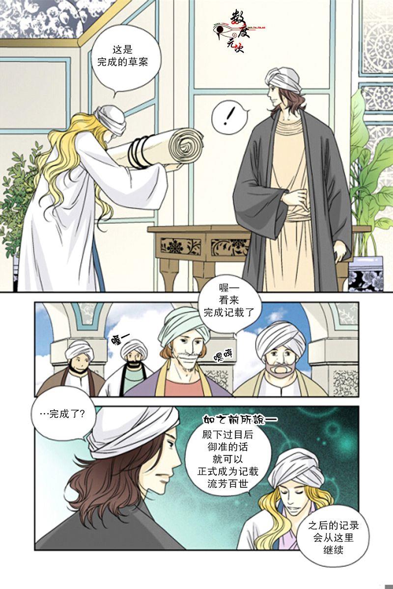 坎辛风[耽美]韩漫全集-第34话无删减无遮挡章节图片 