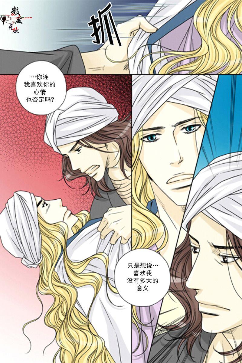 坎辛风[耽美]韩漫全集-第34话无删减无遮挡章节图片 