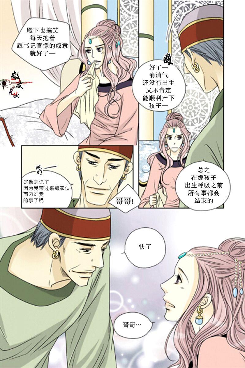 坎辛风[耽美]韩漫全集-第34话无删减无遮挡章节图片 