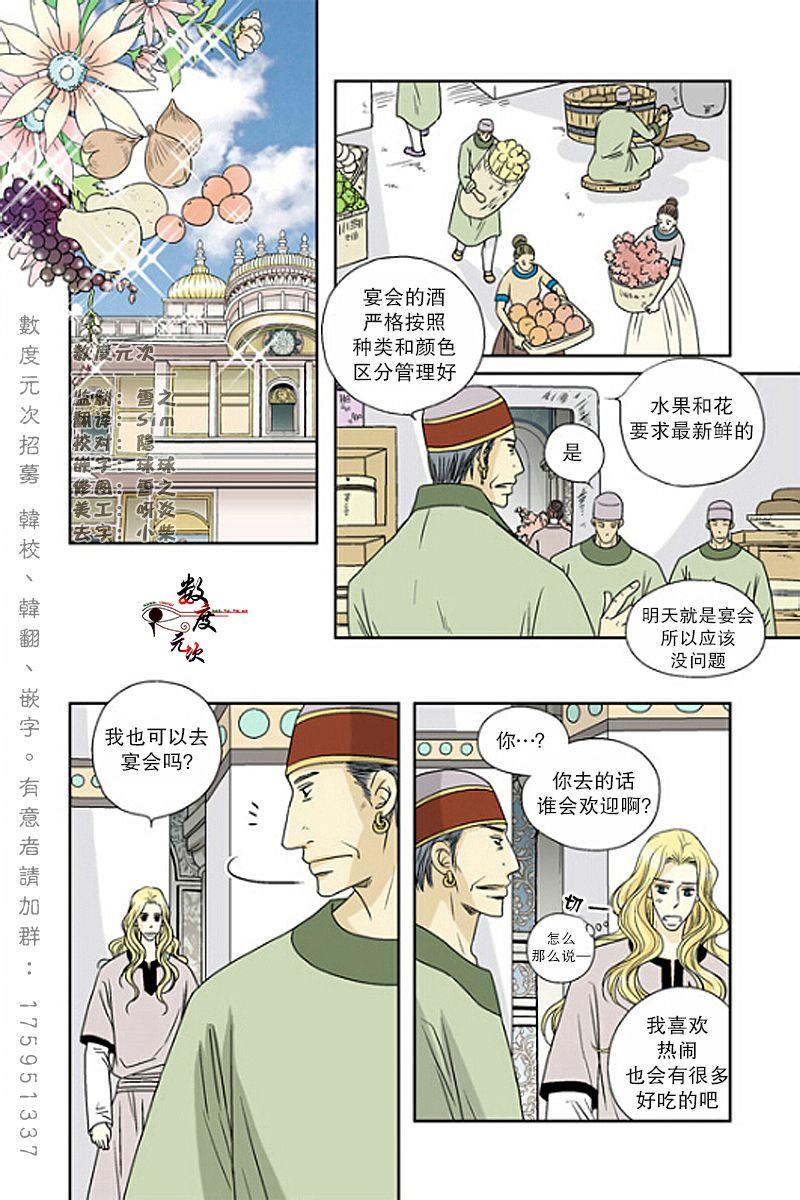 坎辛风[耽美]韩漫全集-第35话无删减无遮挡章节图片 