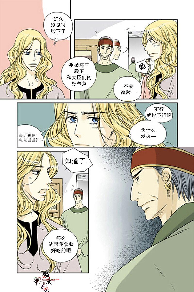 坎辛风[耽美]韩漫全集-第35话无删减无遮挡章节图片 
