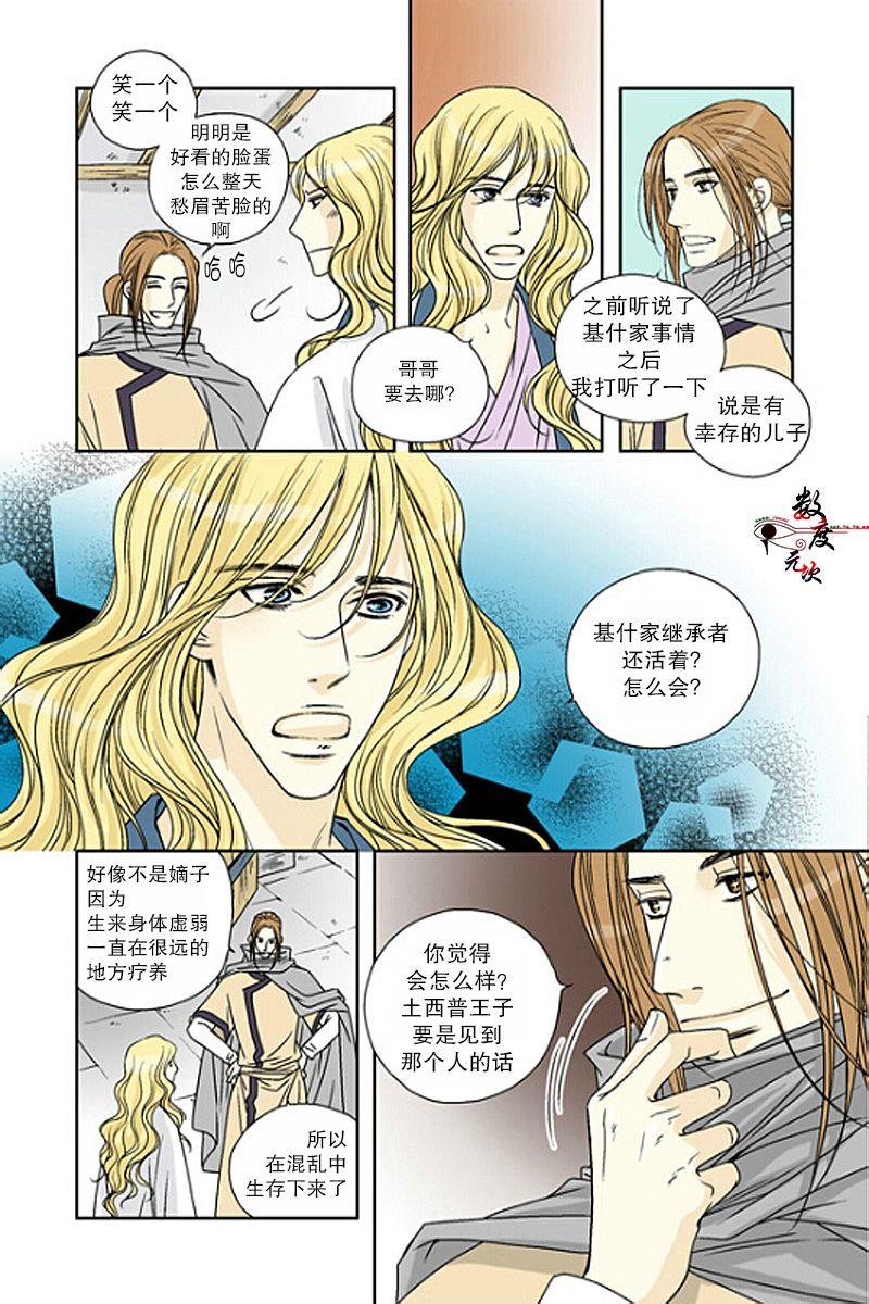 坎辛风[耽美]韩漫全集-第35话无删减无遮挡章节图片 