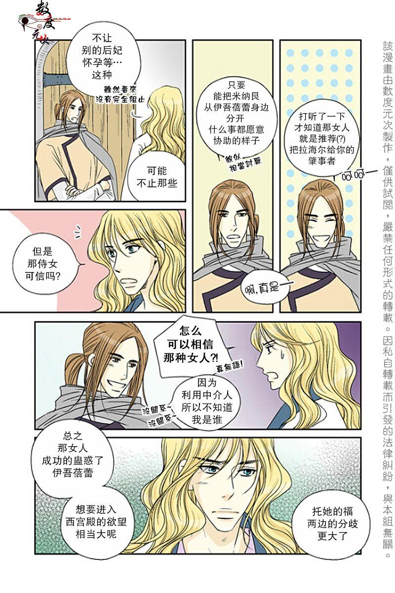 坎辛风[耽美]韩漫全集-第35话无删减无遮挡章节图片 