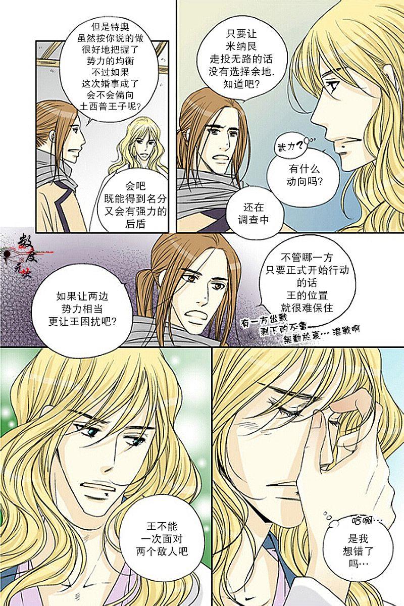 坎辛风[耽美]韩漫全集-第35话无删减无遮挡章节图片 