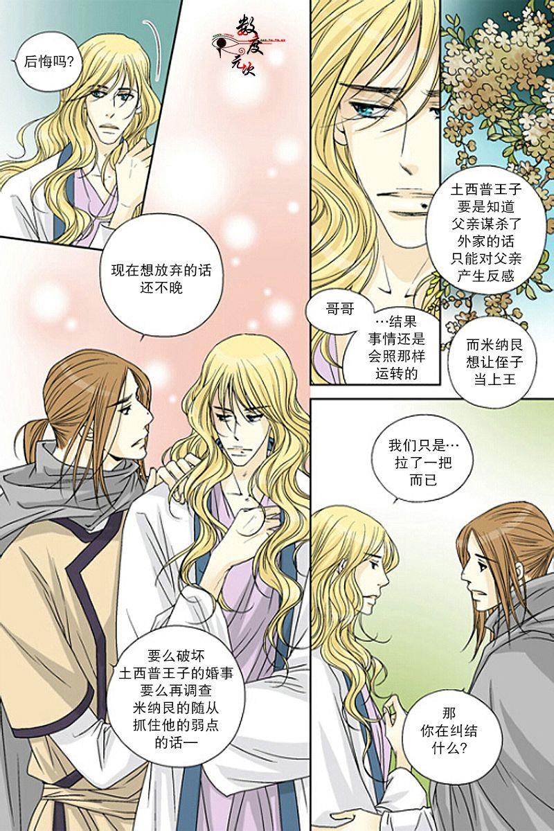 坎辛风[耽美]韩漫全集-第35话无删减无遮挡章节图片 