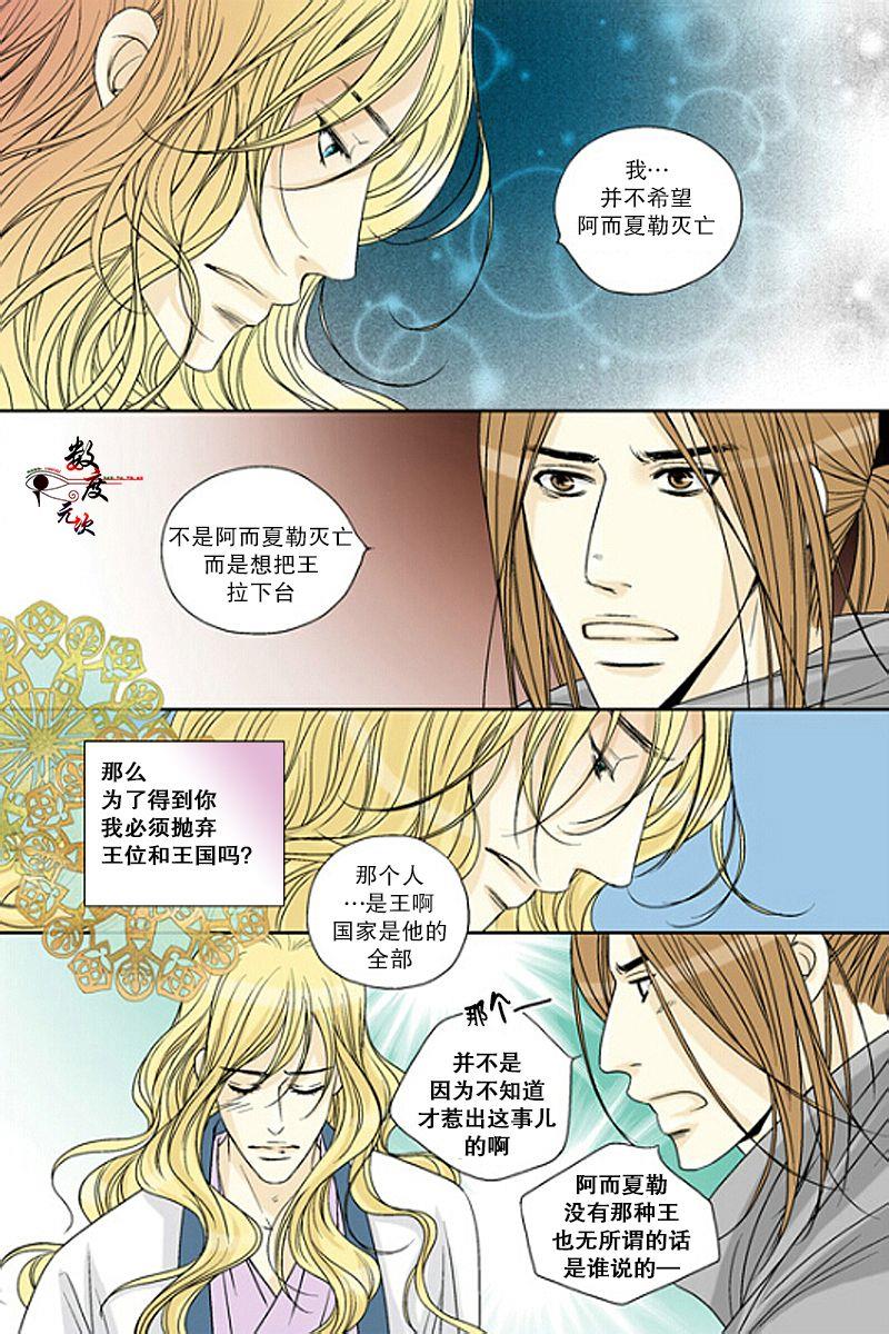 坎辛风[耽美]韩漫全集-第35话无删减无遮挡章节图片 