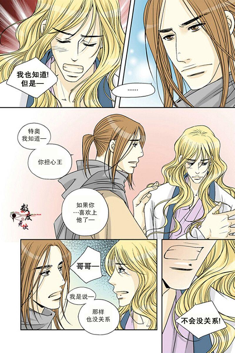 坎辛风[耽美]韩漫全集-第35话无删减无遮挡章节图片 