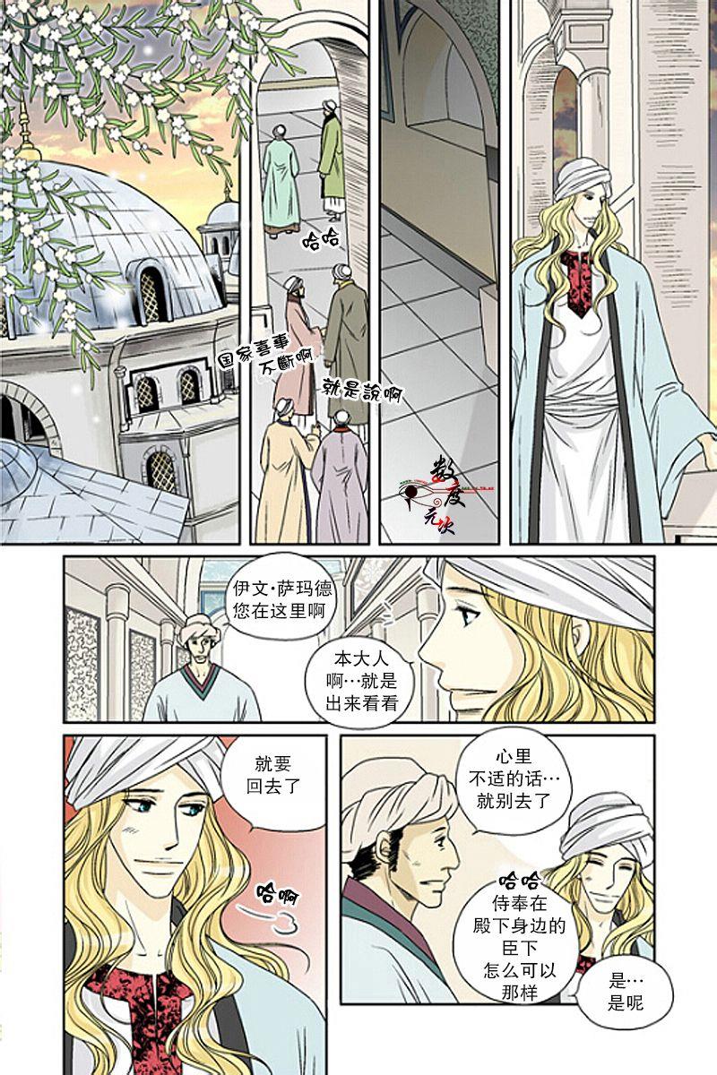 坎辛风[耽美]韩漫全集-第35话无删减无遮挡章节图片 