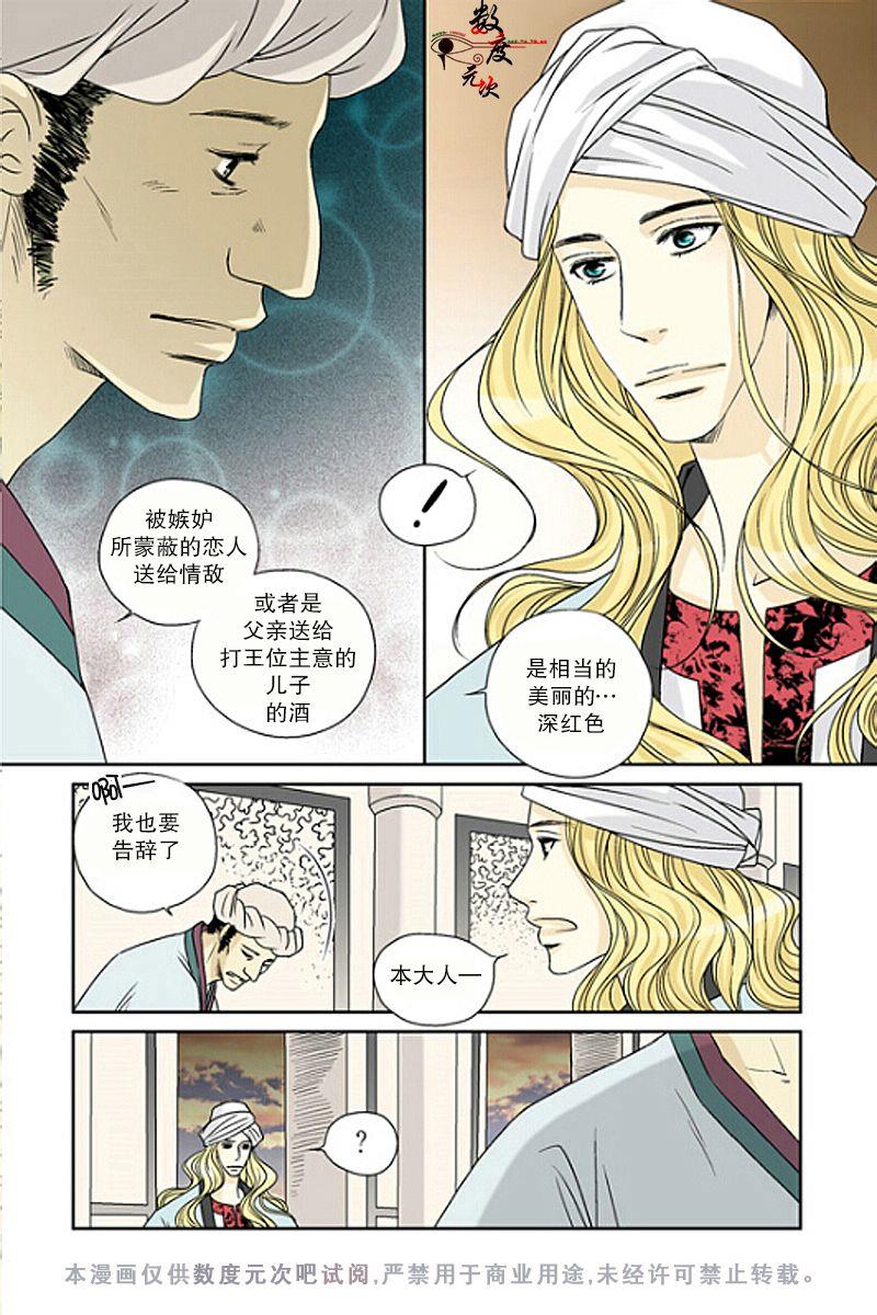 坎辛风[耽美]韩漫全集-第35话无删减无遮挡章节图片 