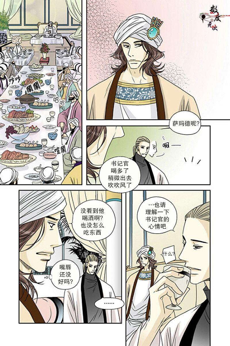 坎辛风[耽美]韩漫全集-第35话无删减无遮挡章节图片 