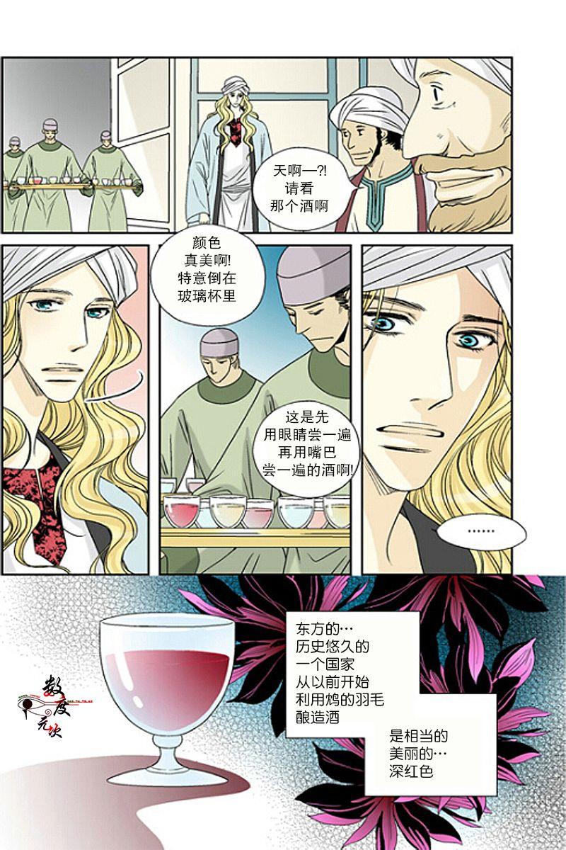 坎辛风[耽美]韩漫全集-第35话无删减无遮挡章节图片 