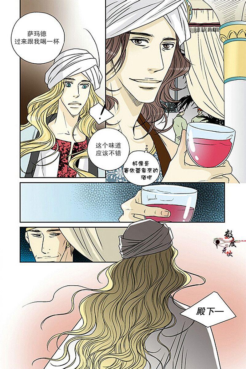 坎辛风[耽美]韩漫全集-第35话无删减无遮挡章节图片 