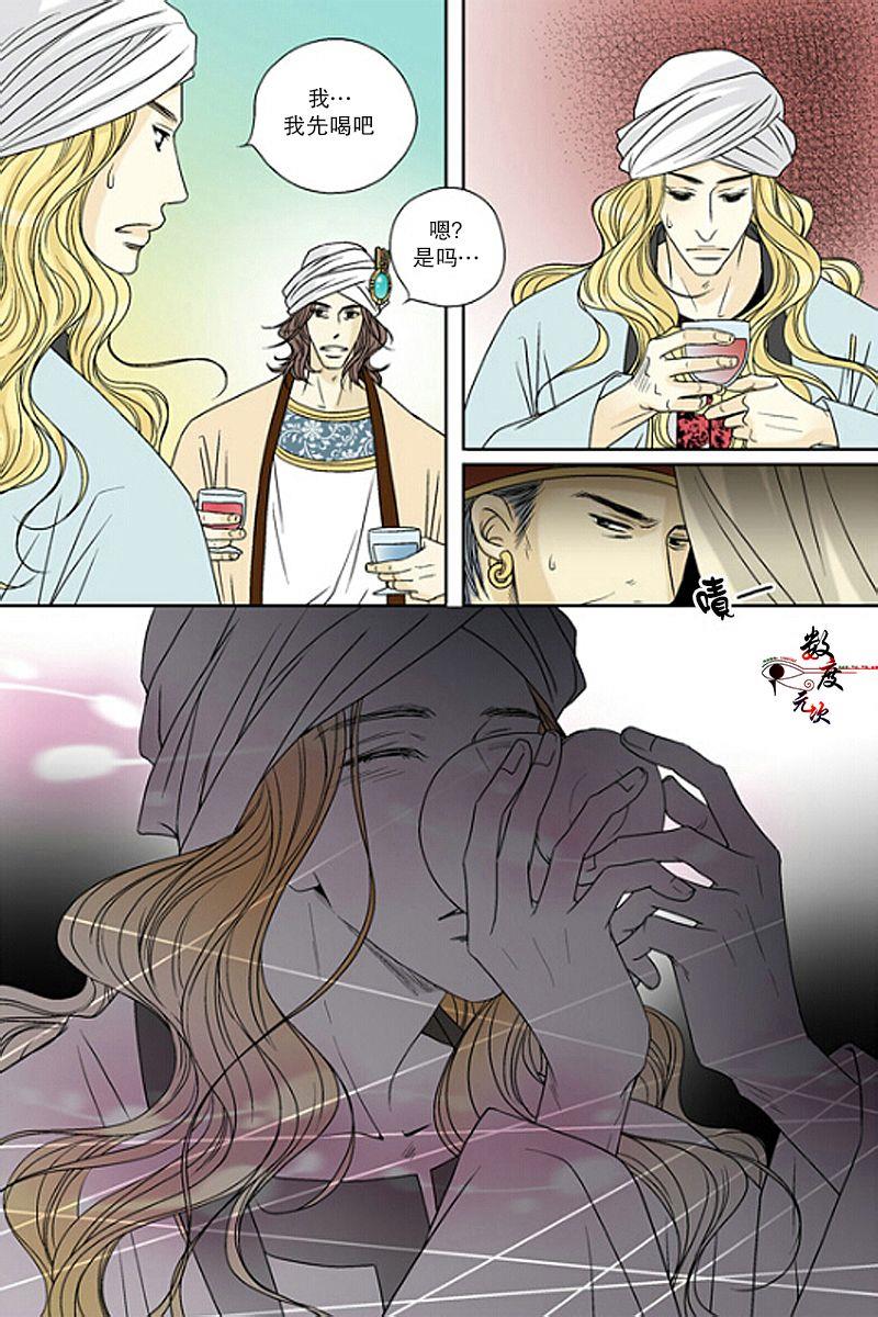 坎辛风[耽美]韩漫全集-第35话无删减无遮挡章节图片 