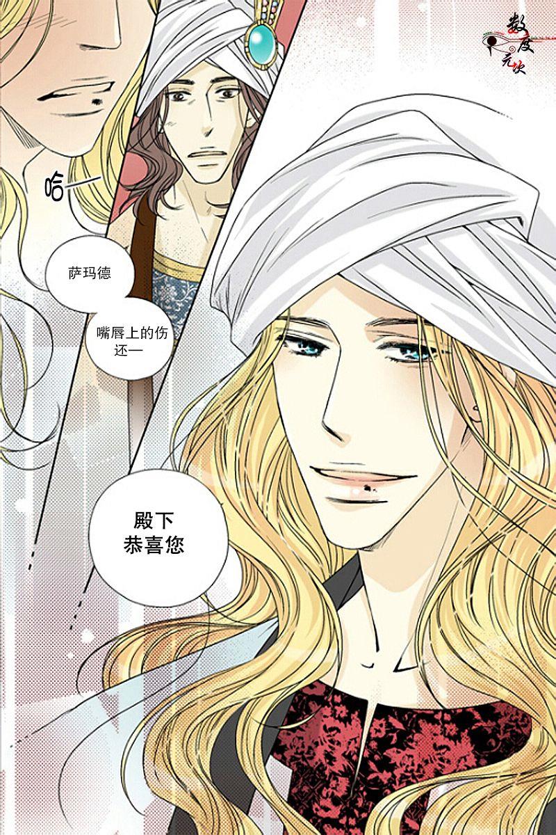 坎辛风[耽美]韩漫全集-第35话无删减无遮挡章节图片 