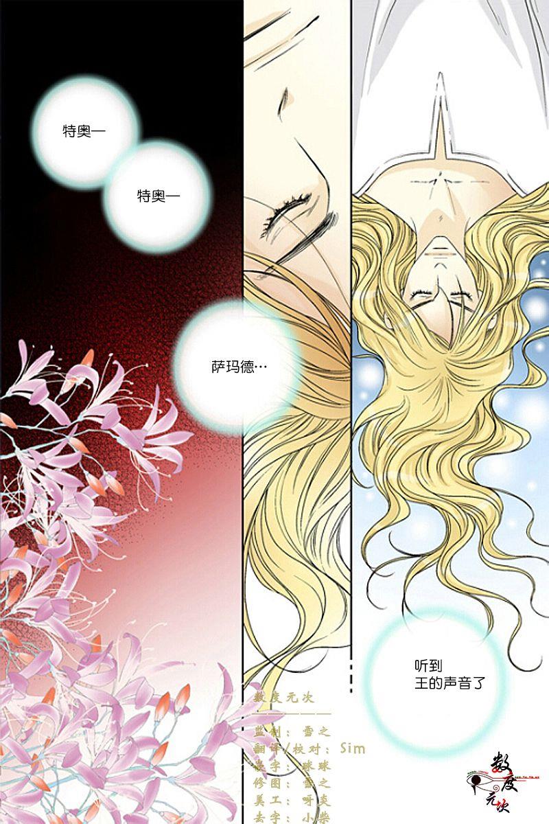 坎辛风[耽美]韩漫全集-第36话无删减无遮挡章节图片 