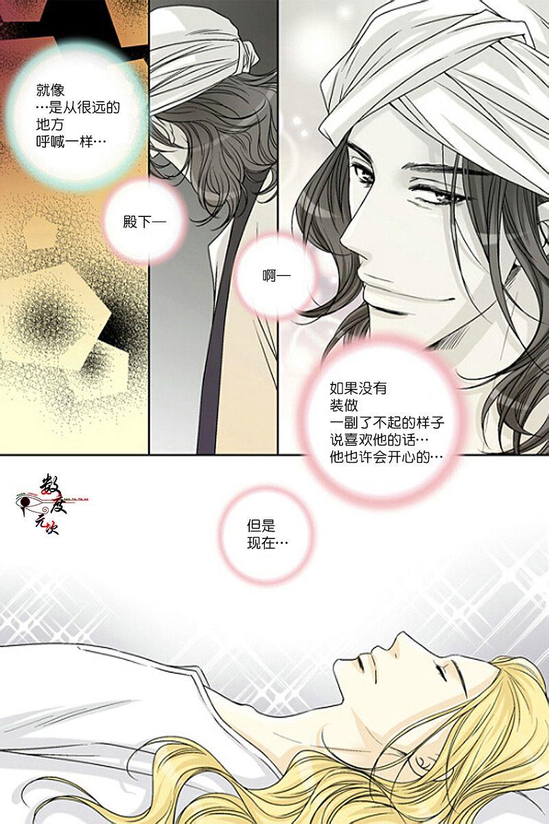 坎辛风[耽美]韩漫全集-第36话无删减无遮挡章节图片 