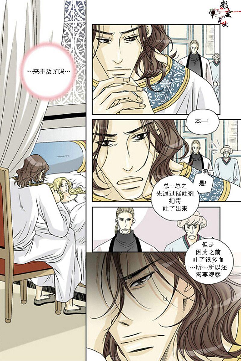 坎辛风[耽美]韩漫全集-第36话无删减无遮挡章节图片 