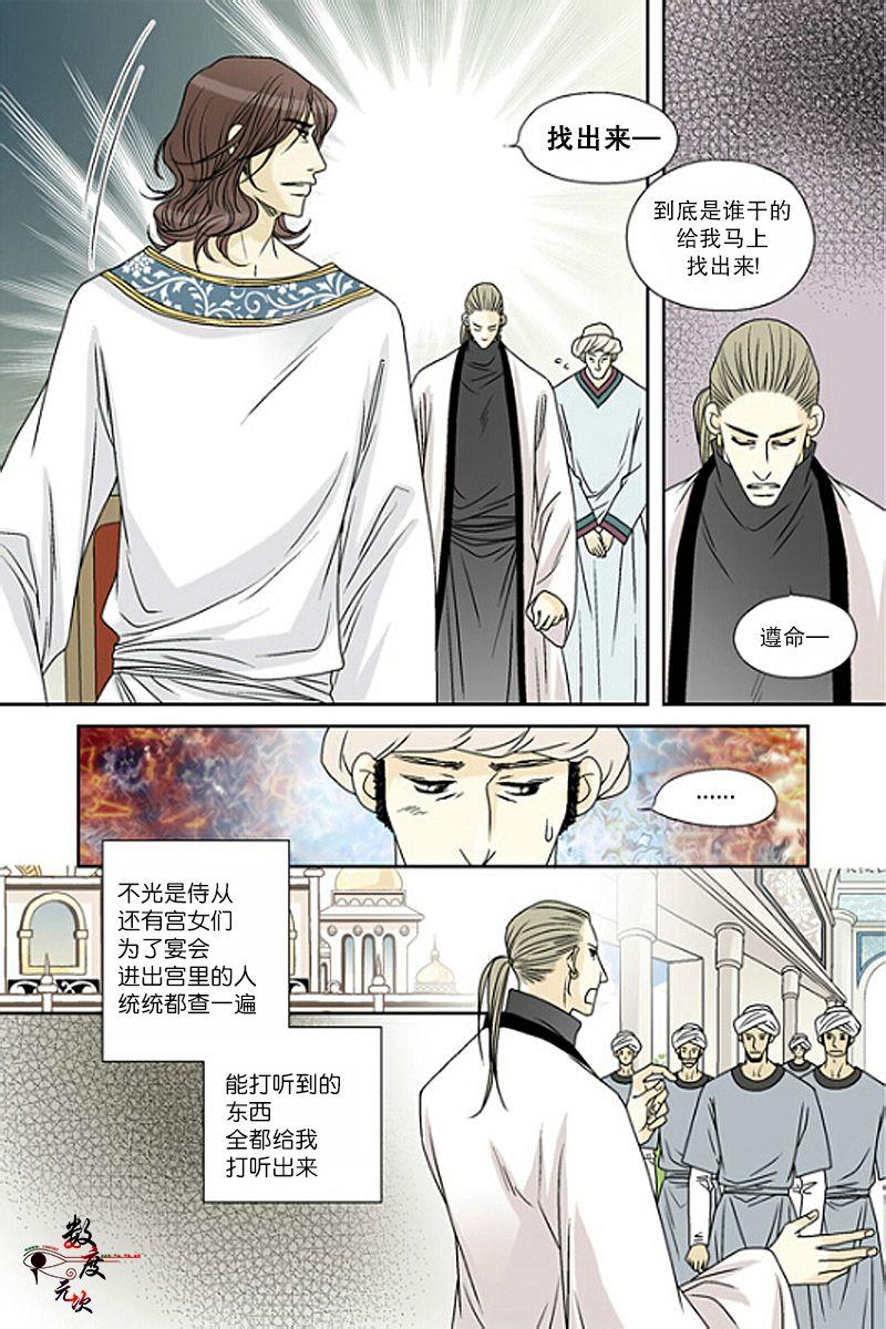 坎辛风[耽美]韩漫全集-第36话无删减无遮挡章节图片 