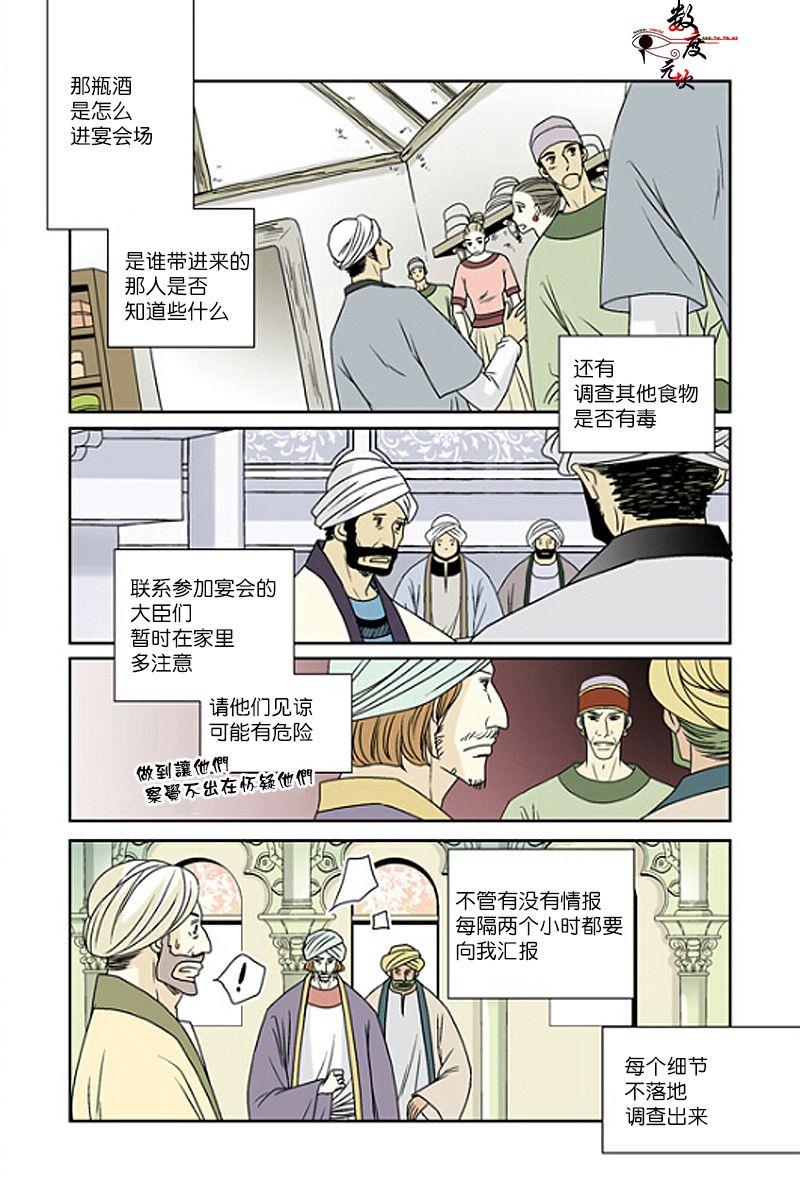 坎辛风[耽美]韩漫全集-第36话无删减无遮挡章节图片 