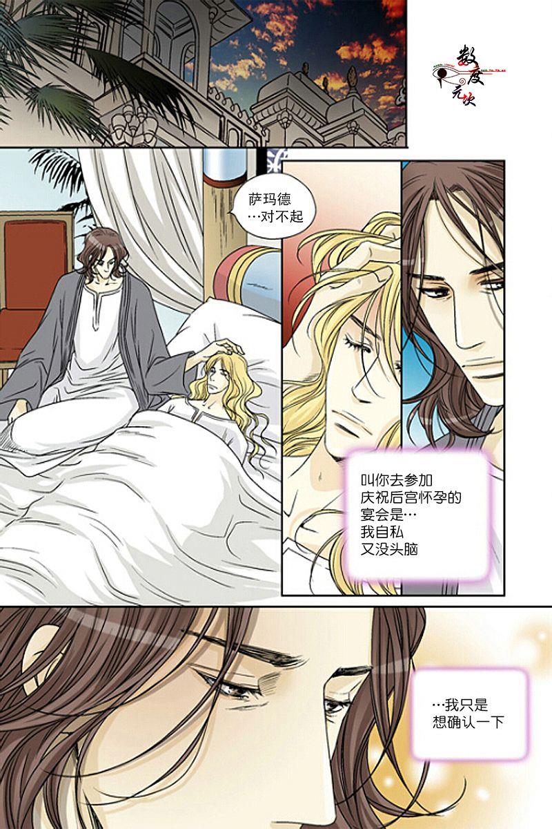 坎辛风[耽美]韩漫全集-第36话无删减无遮挡章节图片 