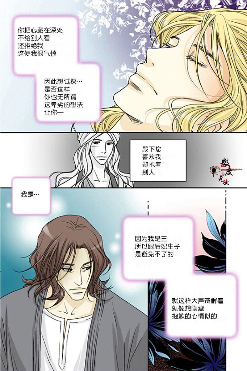 坎辛风[耽美]韩漫全集-第36话无删减无遮挡章节图片 