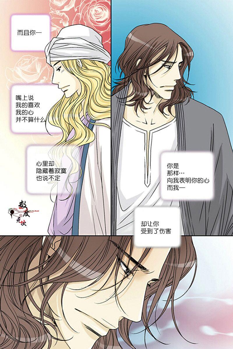 坎辛风[耽美]韩漫全集-第36话无删减无遮挡章节图片 