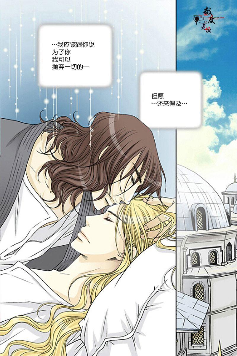 坎辛风[耽美]韩漫全集-第36话无删减无遮挡章节图片 