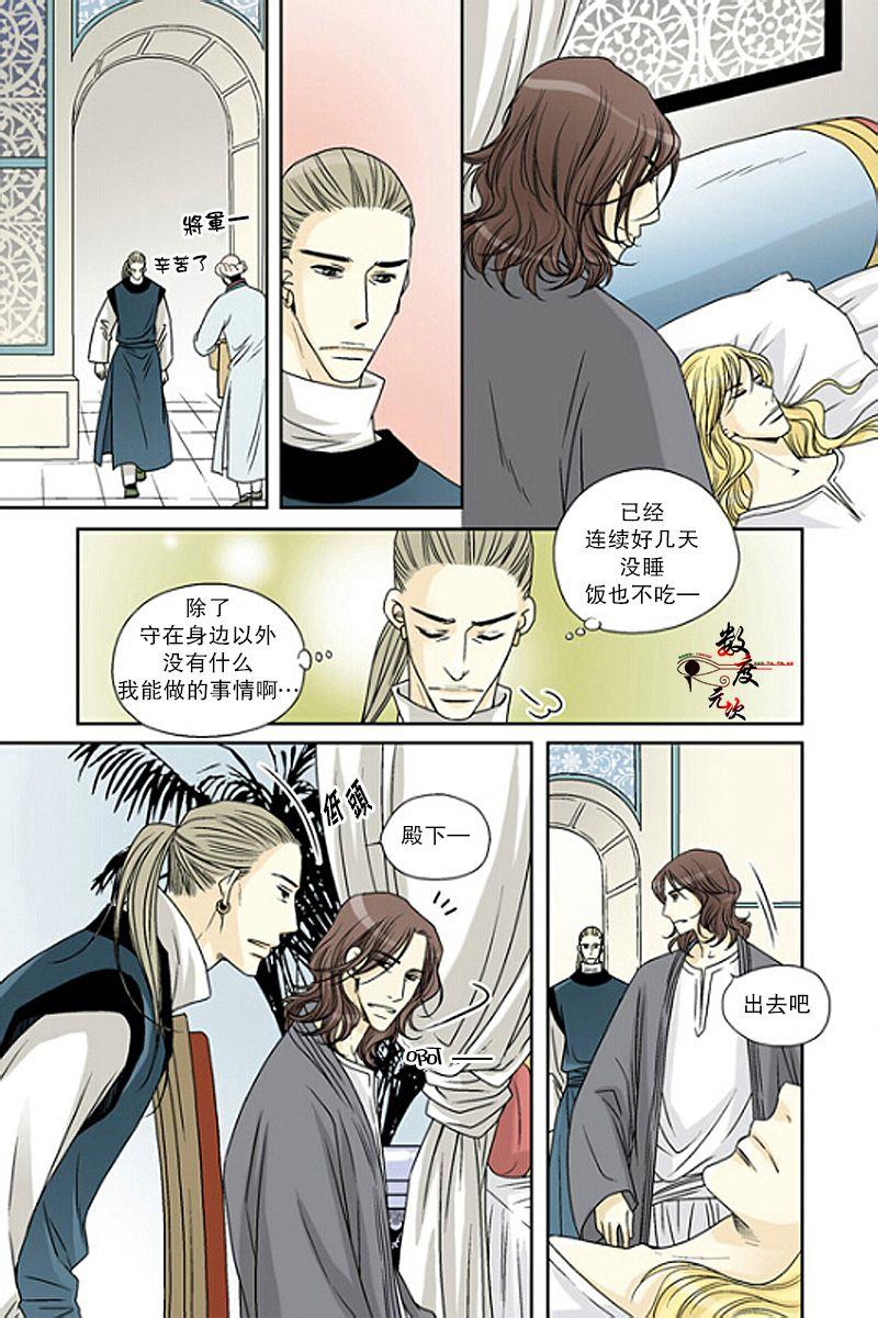 坎辛风[耽美]韩漫全集-第36话无删减无遮挡章节图片 