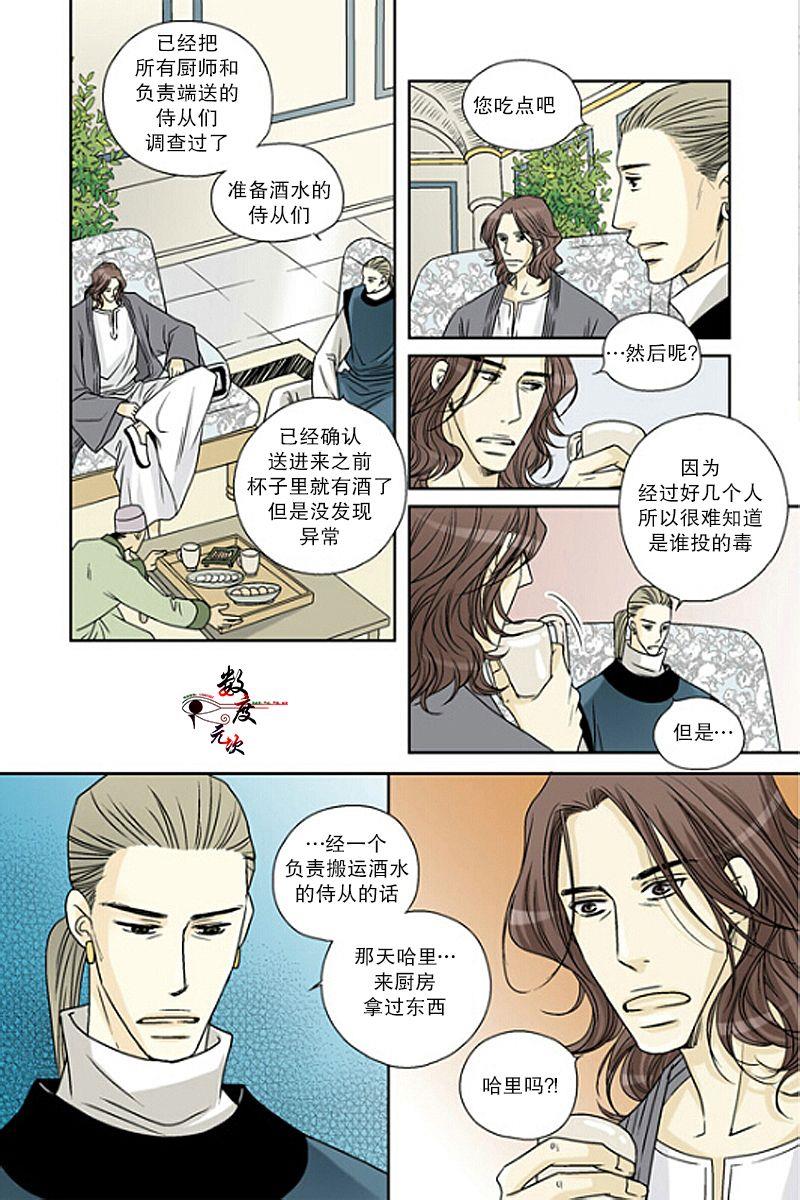 坎辛风[耽美]韩漫全集-第36话无删减无遮挡章节图片 