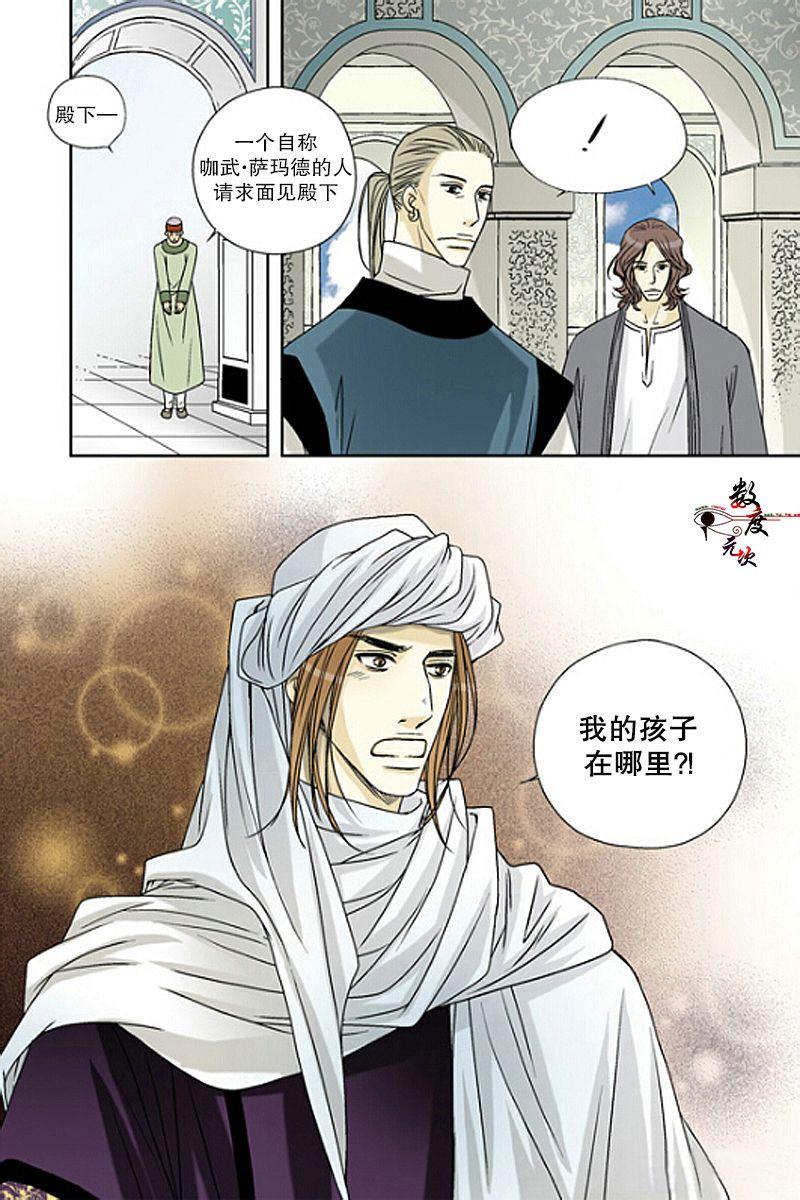 坎辛风[耽美]韩漫全集-第36话无删减无遮挡章节图片 